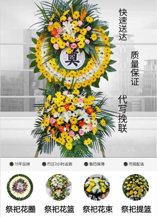广东梅州市大埔县大痳镇那口村花圈代送